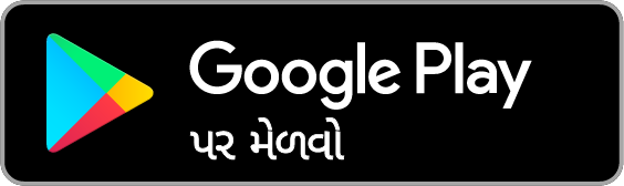 Google Play પર મેળવો