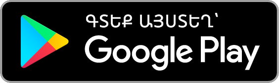 Հասանելի է Google Play-ում