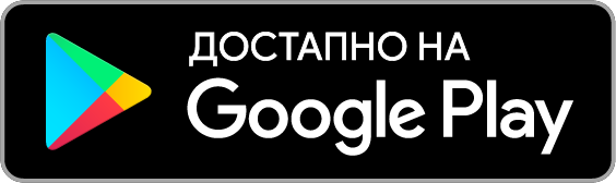 Преземи од Google Play