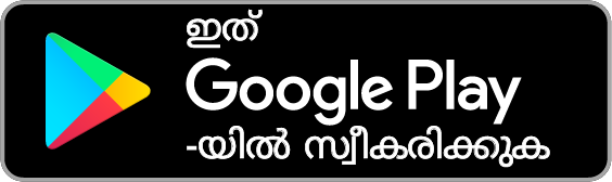 Google Play-യിൽ നേടുക