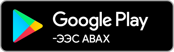 Google Play-ээс татаж аваарай