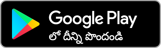 Google Play లో పొందండి